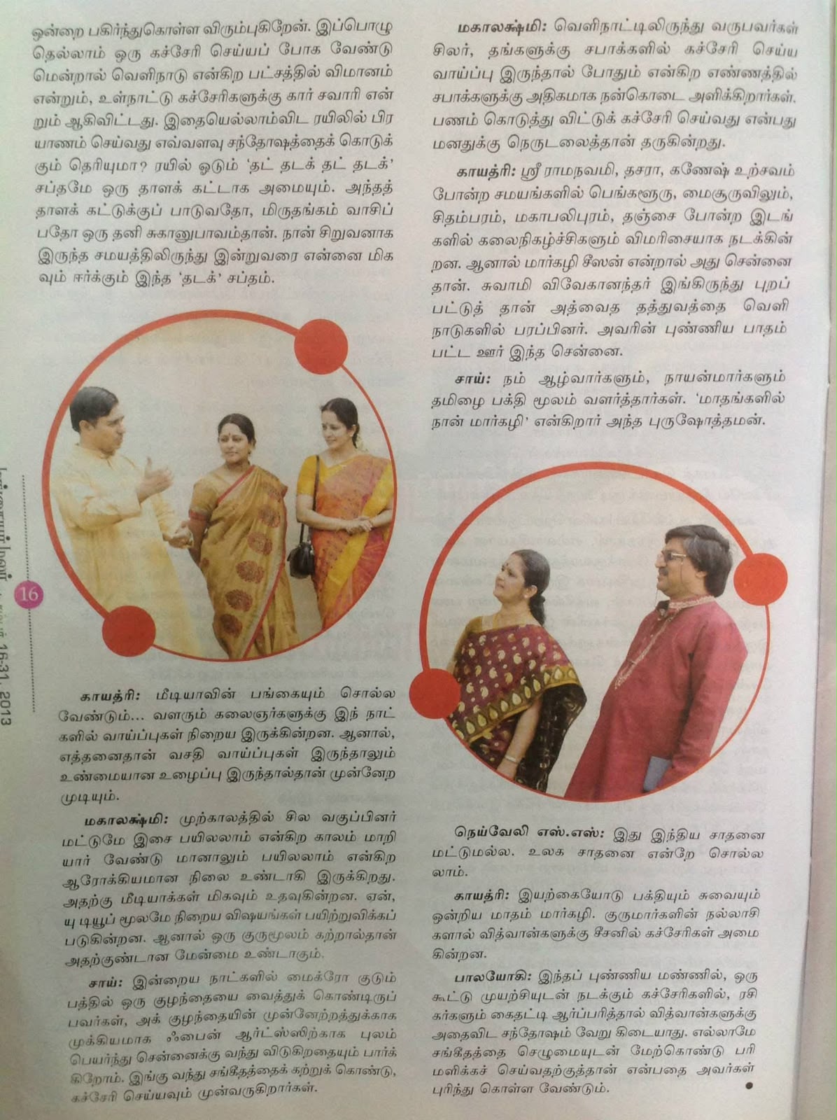 Mangaiyar Malar press clipping